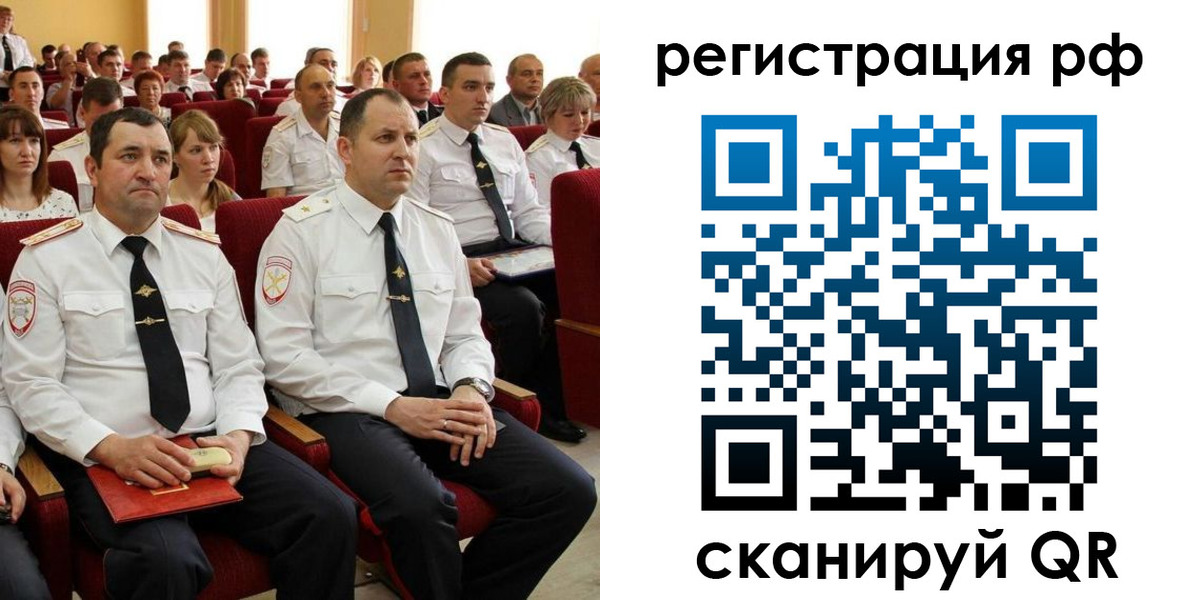 прописка для кредита в Ясном