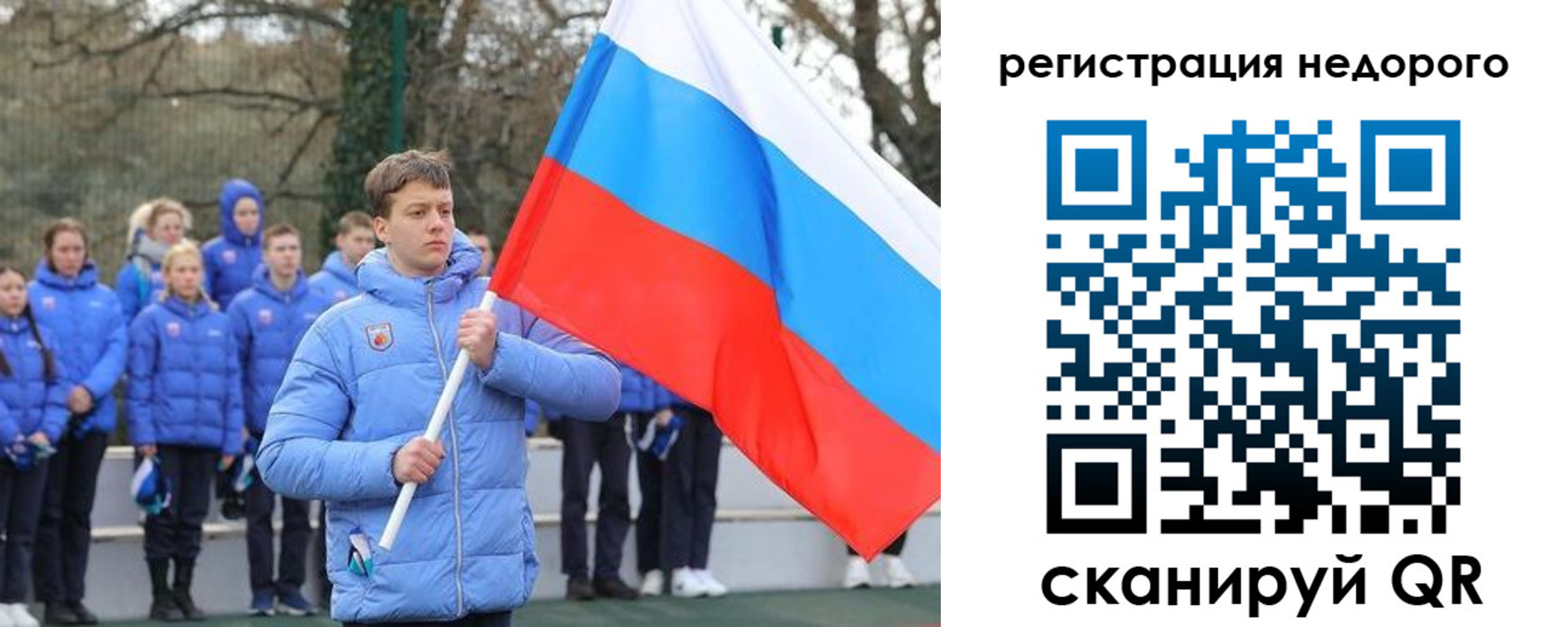 регистрация для школы в Ясном